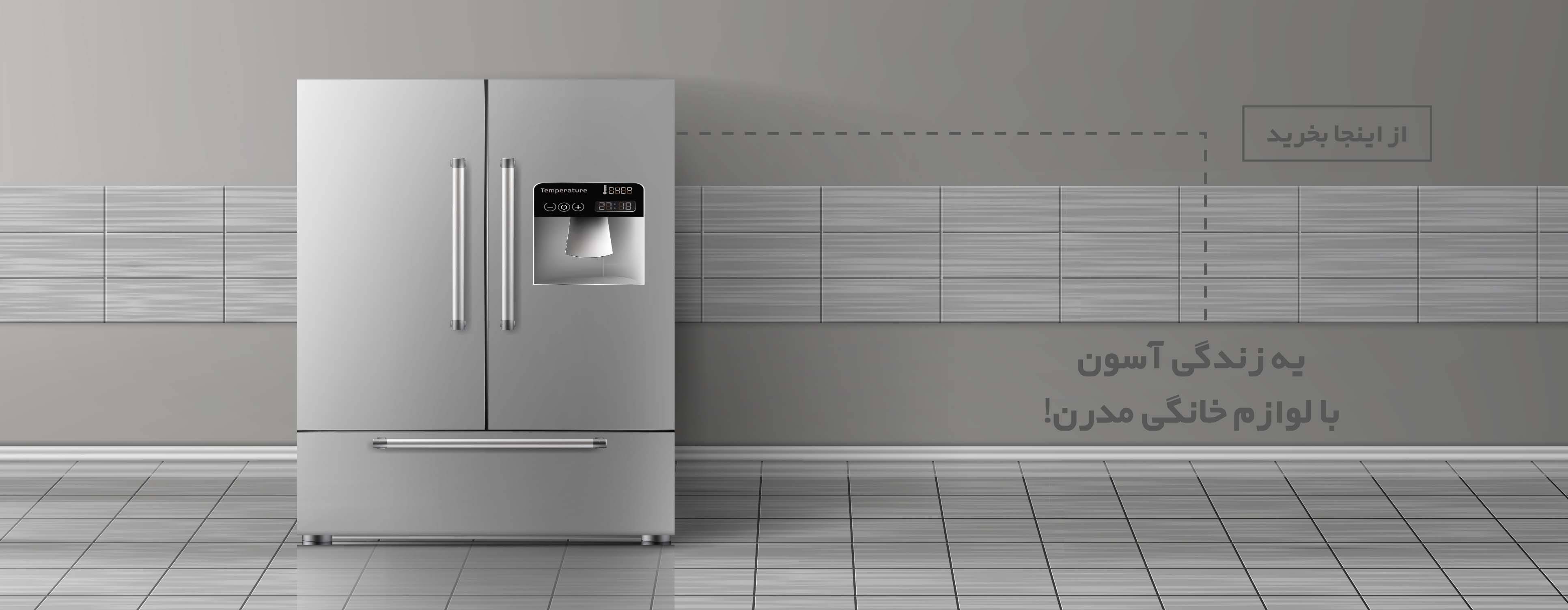 https://www.rishehdar.ir/hot-offer/home-appliances333